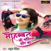 Download track Mohabbat Ke Pahila Daur Baa