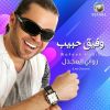 Download track Am Ahmad (حفل موسيقي حي)