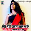 Download track Ghut Ghut Ke Jiyatani