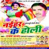 Download track Bhatar Dubai Rahe