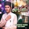 Download track Dekhne KO Ya Muhammad