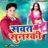 Download track Kawan Bhatarkatani Chatawale