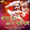 Download track Banni Thari Dhundhaliya Dhora Me