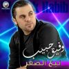 Download track Ataba Darib Bialraml