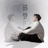 Download track 凌晨三点半的夜晚