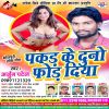 Download track Jija Ji Kuware Me