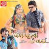 Download track Alya Hend Mara Bhaila Melama