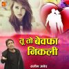 Download track Chal Thodi Thodi Peete Hai