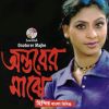 Download track Chadni Raate