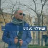 Download track געגוע