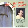 Download track ΜΕ ΤΗ ΣΑΐΤΑ ΤΟΥ ΣΕΒΝΤΑ