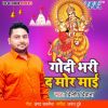 Download track Gaiya Ke Gobara Se Angana