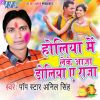 Download track Garam Bhail Choli