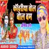 Download track Khus Hole Baba Ganja Se