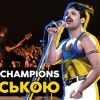 Download track We Are The Champions