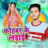 Download track Chatra Jila Je Thoki Killi