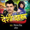 Download track Bhauji Pardhan Ho Gail