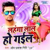 Download track Uthake Lahanga Daal Diya Re