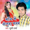 Download track Kuaa Ke Paniya Me