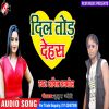 Download track Balmua Pitaiye Gail