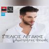 Download track ΑΜΕΤΡΗΤΕΣ ΦΟΡΕΣ