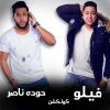 Download track Mahragan Farhet El Haraq