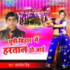 Download track Bhaiya Na Aai Chod Bhaiya Ke Fikir