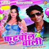 Download track Football Bana Ke Khelab Rani