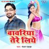 Download track Dil Me Bas Gailu