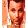 Download track Ana Law Habeebak