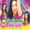 Download track Mat Pewo Ji Balam