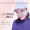 Download track 하늘이 내려준 사랑 The Love From Heaven (Instrumental)