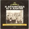 Download track ΒΑΡΚΑΡΟΛΑ & ΘΕΜΑ ΔΕΞΙΩΣΗΣ