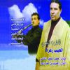 Download track El Ahbeb