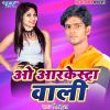 Download track Patanjali Ke Kera