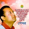 Download track Hotat Ekdin Shunbe