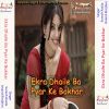 Download track Ekra Dhaile Ba Pyar Ke Bokhar