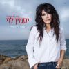 Download track Shmuot