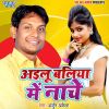 Download track Hamra Ke Bhula Jayebu