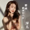 Download track 想问情深有几许 (伴奏)