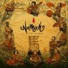 Download track Nee (Namah)