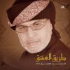 Download track Alqamer Abbas