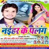 Download track Naihar Ke Palag Par