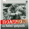 Download track ΚΑΠΟΙΑ ΜΑΝΑ ΑΝΑΣΤΕΝΑΖΕΙ