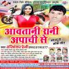 Download track Ab Tare Saiya Mor Apache Se