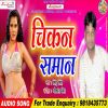 Download track Sub Log Khata Humre Kapar