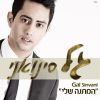 Download track שדה של שושנים