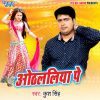 Download track Chhatak Ke Rehu Ghus Gail