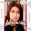 Download track Debe La Nahar Me Dhakel Didiya