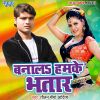 Download track Bhatar Abhi Jagal Ba